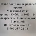 Все для стройки Красная Гора 89003572878