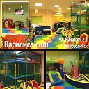 Детский центр Василиса Club