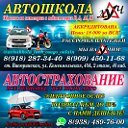 Автошкола Луч Васюринская