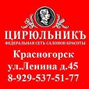 ЦирюльникЪ Красногорск