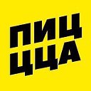 Пицца на Ленина Минусинск