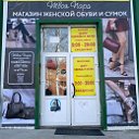 Магазин Женской Обуви И Сумок