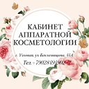 Косметология Узловая Новомосковск