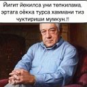 Игорь Не важно