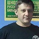 Александр Фигуров