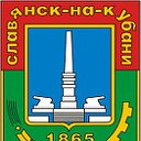 Объявления Славянск-на-Кубани