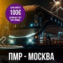 Москва пмр Пмр Москва