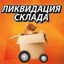 БЕЗ ПРЕДОПЛАТЫ