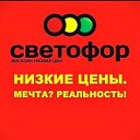 Светофор Промышленная 2Н