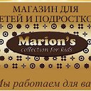 MARIONS ОДЕЖДА ДЛЯ ДЕТЕЙ И ПОДРОСТКОВ