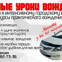 Автоинструктор Максим