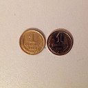 Монеты СССР России