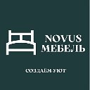 Мебель на заказ Novus mebel