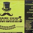 BarberShop ЦирюльникЪ