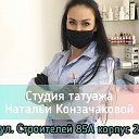 Профессиональный Татуаж 89134173432