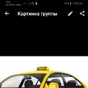Такси Михайловское