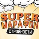 Марафоны Стройности