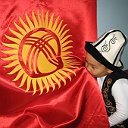 Кыргызстан Чуй