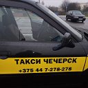 Чечерск Такси