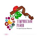 НАШ РАЙОН Новости Темрюкский район