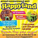 Happy Land Советская 74 Троицк 74