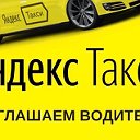 Яндекс Такси Вичуга