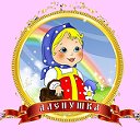 Детский сад Алëнушка