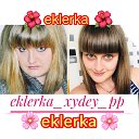 ЛерочкаЭклерочка eklerkа Эклерка