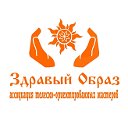 Здравый Образ