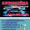 АВТОМОЙКА НА СОЛНЕЧНОЙ