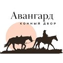 КОННЫЕ ПРОГУЛКИ ИРКУТСК АВАНГАРД