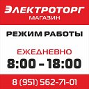 Магазин Электроторг