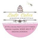 Торты на заказ Тамбов Lady Cakes