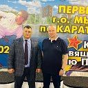 Федерация Каратэ г Мытищи WKF