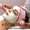 Виктория Косметолог