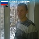 Андрей Самуйлов