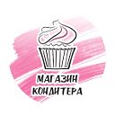 Магазин Кондитера Керчь