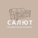 Мягкая мебель 🛋 Благовещенск