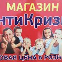 Магазин АнтиКризис