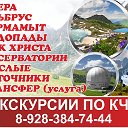 Экскурсии по КЧР Архыз Домбай