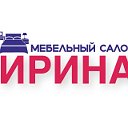 ✷ ИРИНА ✷ Мебельный салон