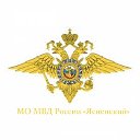 МО-МВД России Ясненский