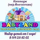 Детский сад Babyland