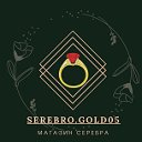 Серебро Голд 05 serebro gold05