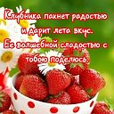 Марина КлуБНичное настроение 🍓