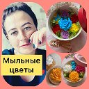 Мыльные Букеты