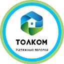 Натяжные потолки в Орле