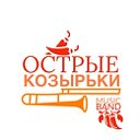 Острые Козырьки