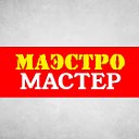 Маэстро Мастер (Мебель на заказ)