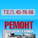 Ремонт бытовой техники Оренбург